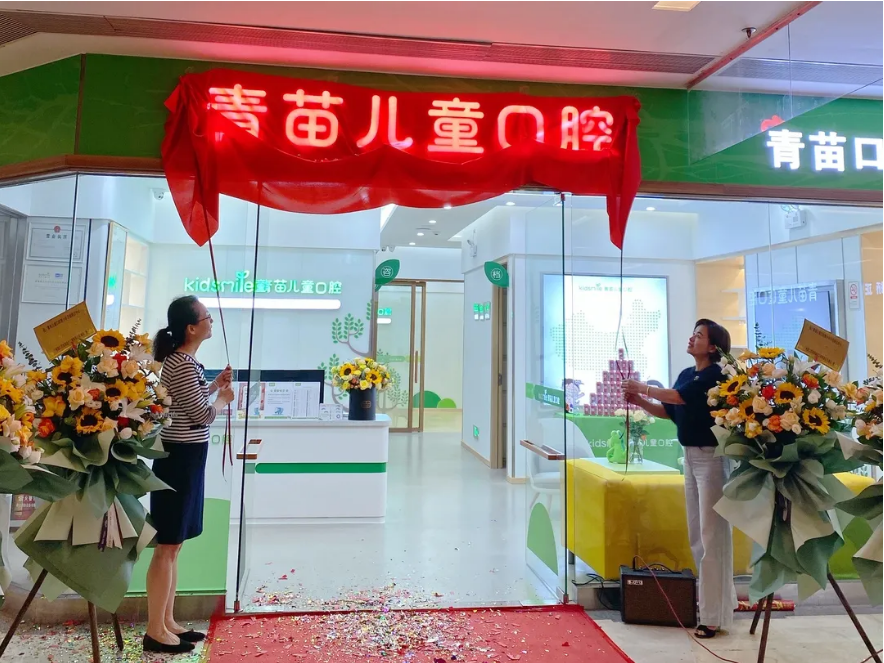 青苗青少年矫正中心揭牌仪式